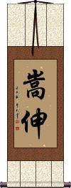 Scroll