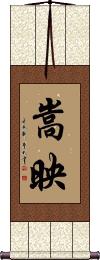 Scroll