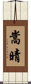 Scroll