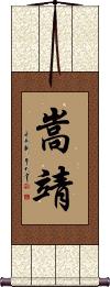 Scroll