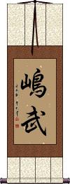 Scroll