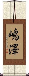 Scroll