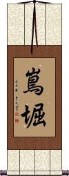 Scroll
