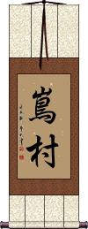 Scroll