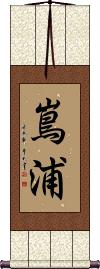 Scroll