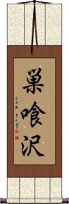 Scroll