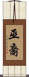 Scroll