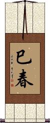 Scroll