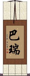 Scroll