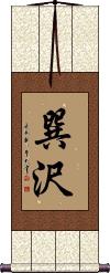 Scroll
