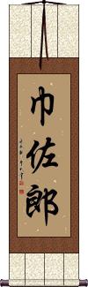 Scroll