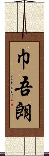 Scroll