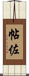 Scroll