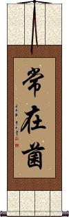 Scroll