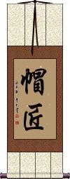 Scroll