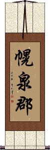 Scroll