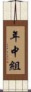 Scroll