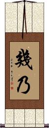 Scroll
