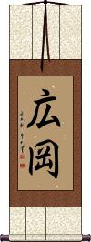Scroll