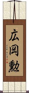 Scroll