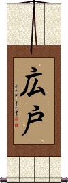 Scroll