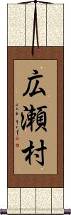 Scroll