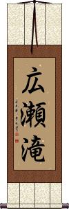 Scroll