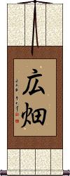 Scroll