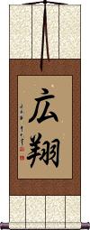 Scroll