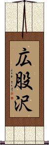 Scroll