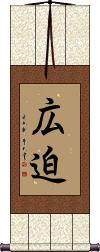 Scroll