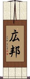 Scroll