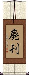 Scroll