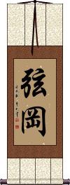 Scroll