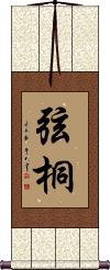 Scroll