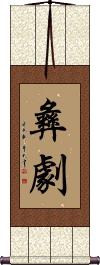 Scroll