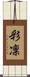 Scroll