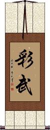 Scroll