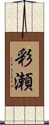 Scroll