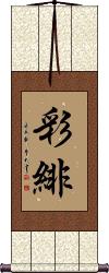 Scroll