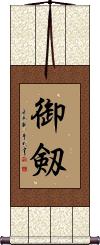 Scroll