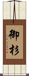 Scroll
