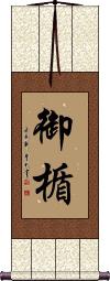 Scroll