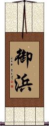 Scroll