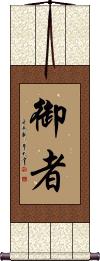 Scroll