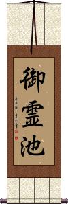 Scroll