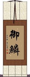 Scroll