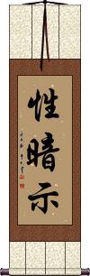 Scroll