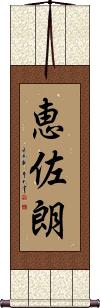 Scroll