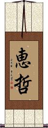 Scroll